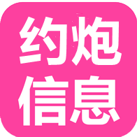 共享小姐信息